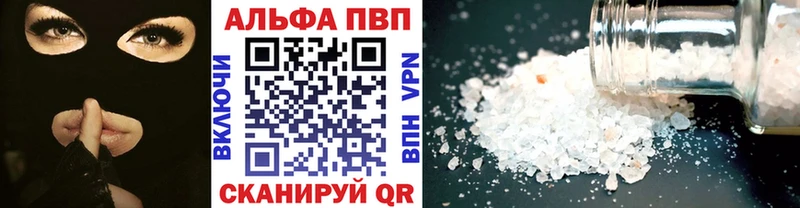 APVP кристаллы  Белинский 
