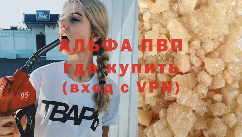Alpha PVP Crystall Белинский