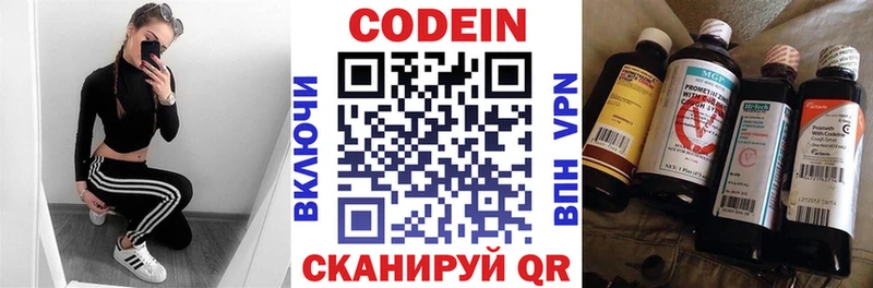 Codein напиток Lean (лин) blacksprut tor Белинский закладка