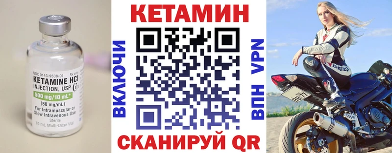 где купить   Белинский  Кетамин ketamine 